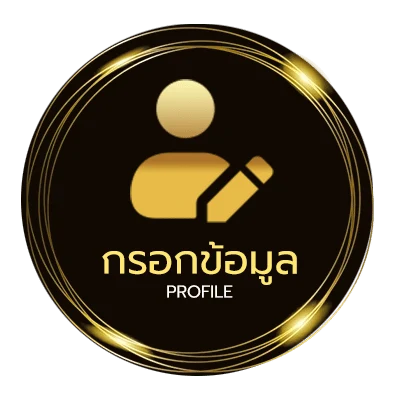 โปรไฟล์ สูตรสารละลาย